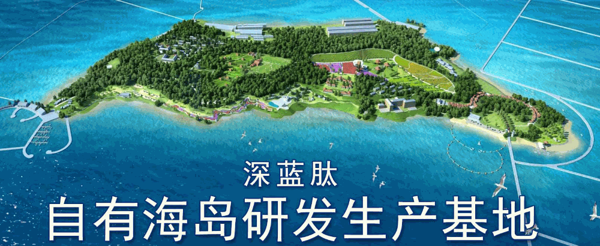 深蓝泰科保健食品